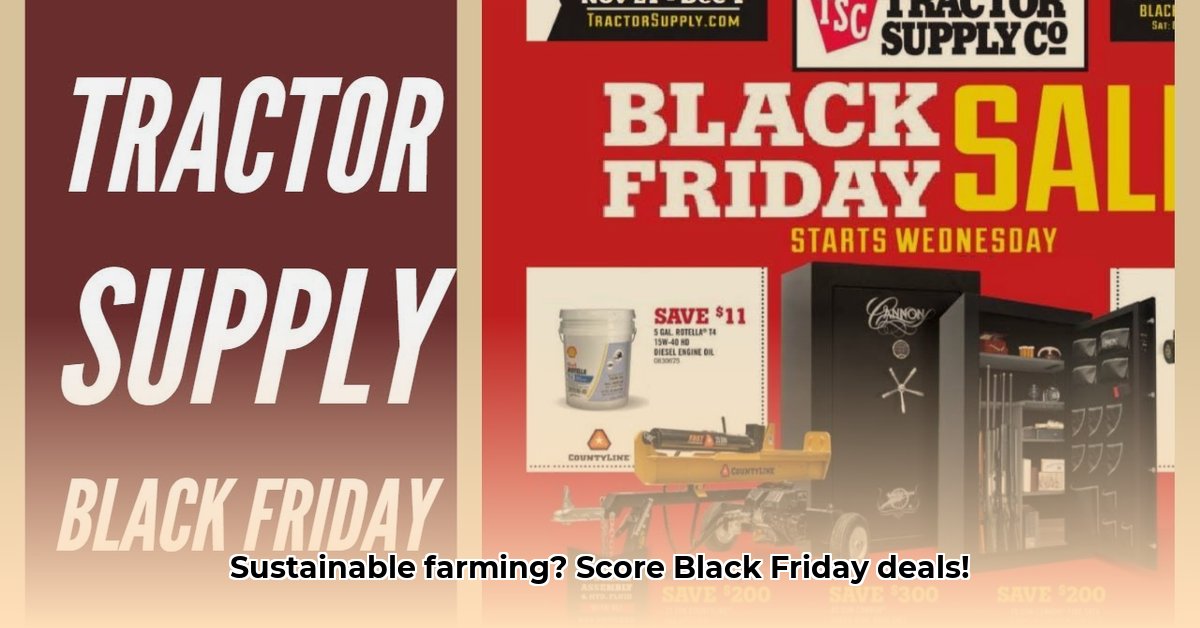 tractor-supply-black-friday-deals
